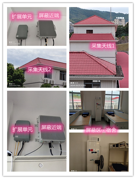  苍溪某武警部队宿舍屏蔽案例（数字信令级）