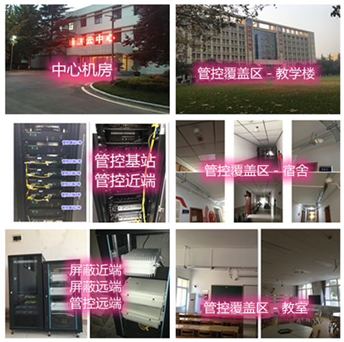  苍溪某军事院校管控案例（数字信令级）