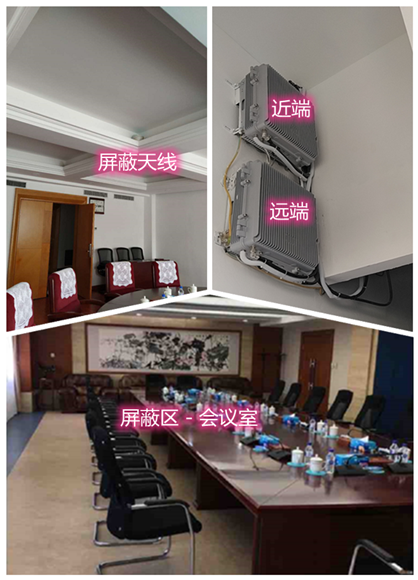  苍溪某机关单位会议室屏蔽案例（数字信令级）